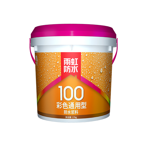 雨虹100彩色通用型防水漿料